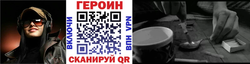 ГЕРОИН хмурый  мориарти состав  Верхняя Тура 